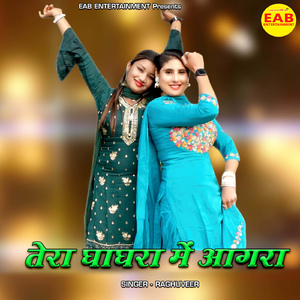 Tera Ghaghra Mein Aagra