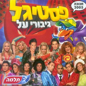 רוצה להיות