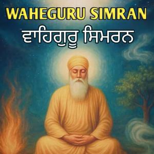 Waheguru Simran (ਵਾਹਿਗੁਰੂ ਸਿਮਰਨ) 1 Hour Jaap #waheguru#gurbani#waheguruwaheguru#wahegurusimran#ekonkarbani#ikonkarbani