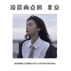 始于脸红终于眼红 (DJ版)