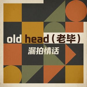 old head