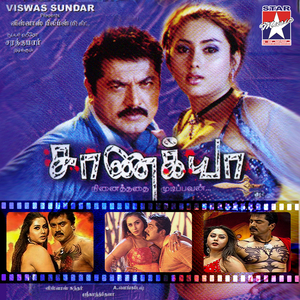 Allauddin (Language: Tamil; Film: Chaanakkyaa; Film Artist 1: Sarathkumar; Film Artist 2: Namitha)
