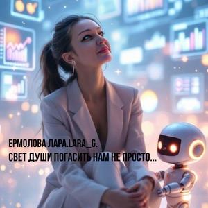 Свет души нам погасить не просто...