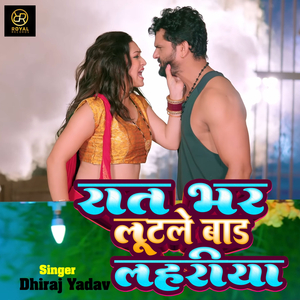 Raat Bhar Lutale Bara Lahariya