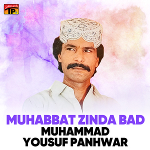 Sach Budhayo Monkhe Yar Muhanjo Cho Na