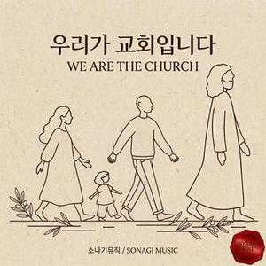 세상의 빛으로  (마태복음 5:14)