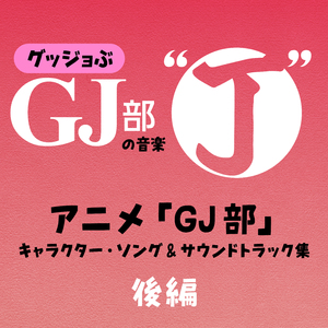 走りだそう！ (TVサイズ)