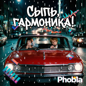 Сыпь (2007)