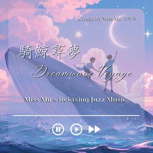 月影浮光｜Moonlit Drift