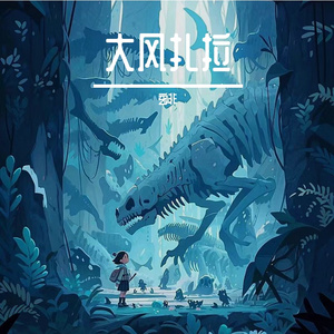 天农大风-整曲 伴奏