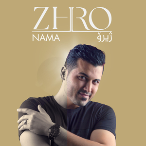 Nama