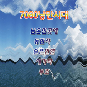 내일이 찾아오면