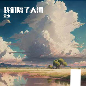 浅垄栖山野