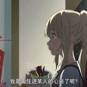 难堪的事总要流着泪笑着说白