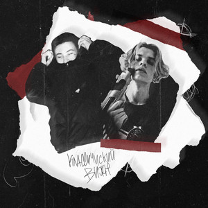 Классический вижн (Prod. By Young Producer)