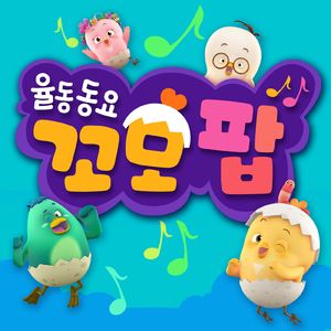 맛있는 피자 (Vocal 고유미)