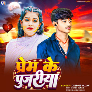 Prem Ke Pujariya