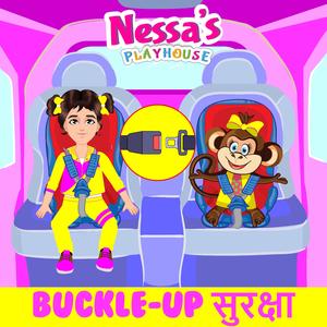 Buckle Up सुरक्षा