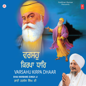 Varsahu Kirpa Dhaar - Vyakhya Sahit