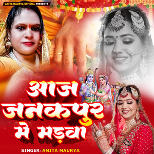 Aaj Janakpur Me Madva