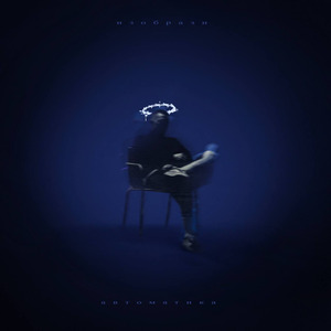 Автоматика