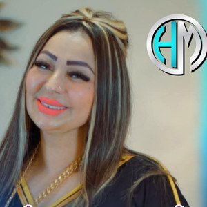 Tatla3 lsma Ghi 3andi Thot