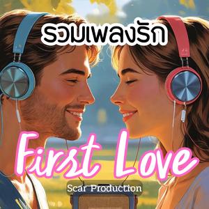 คนที่โชคดีที่สุด