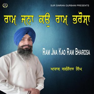 Ram Jna Kao Ram Bharosa