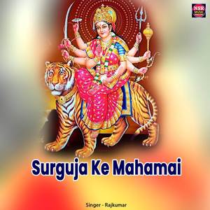 Surguja Ke Mahamai