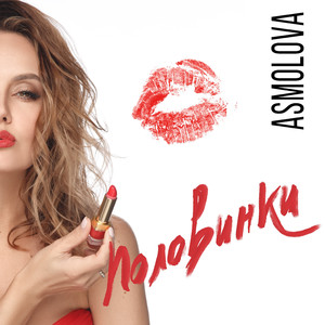 Невыносимая