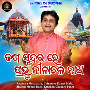 Dhaga Sundar He Prabhu Nilachala Natha