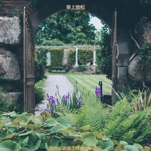 适合专注押韵的音乐