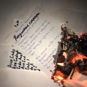 Помпеи (Prod. by typonyala)