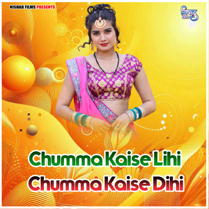 Chumma Kaise Lihi Chumma Kaise Dihi