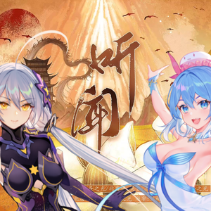 听闻（星尘/海伊）