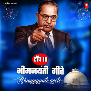 Aali Bheemwadi (From "Kayada Bheemacha")