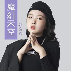 魔幻天空（推广版）