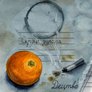 Екклесиаст