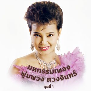 สาวนาสั่งแฟน