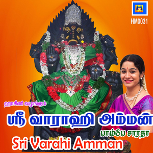 Sri Varahi Amman