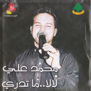 Atabat & La Ma Tedri