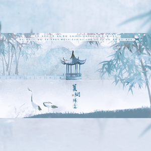 莫问归处（翻自 HITA）