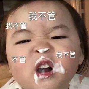 小命最重要（少女版）