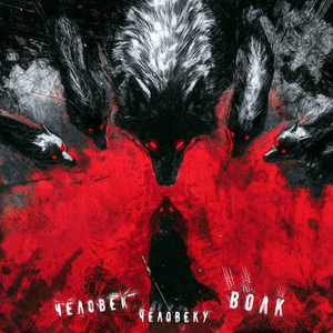 трудоголик