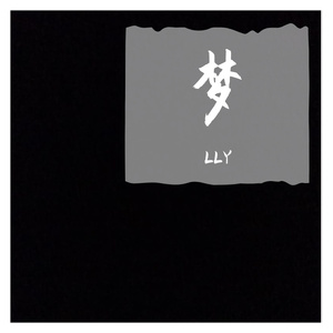 梦 prod by Furyl