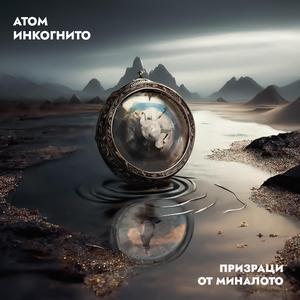 Сянка (акустична) (feat. Зорница К.М)