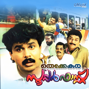 Konchum Maine (Male)