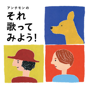 三日月より愛を込めて