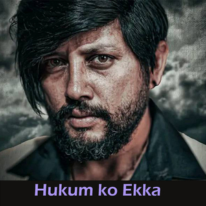 Hukum ko Ekka