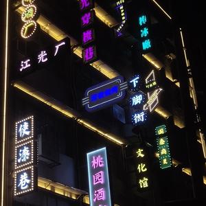 国际歌